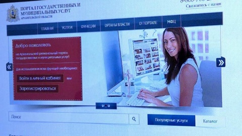 Жителям области стал доступен новый электронный сервис