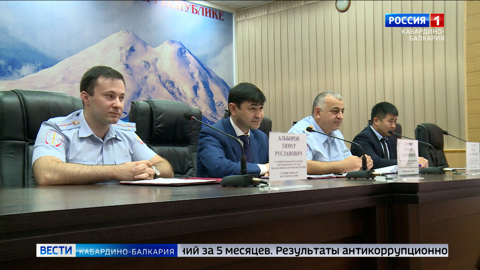 За 5 месяцев в Кабардино-Балкарии раскрыто 150 коррупционных преступлений