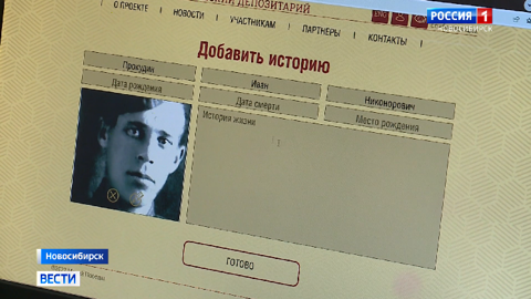 Фотографии и рассказы о героях войны соберут через сканеры в новосибирских МФЦ