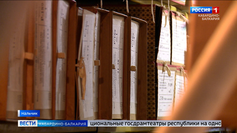 Архивной службе КБР исполнилось 100 лет