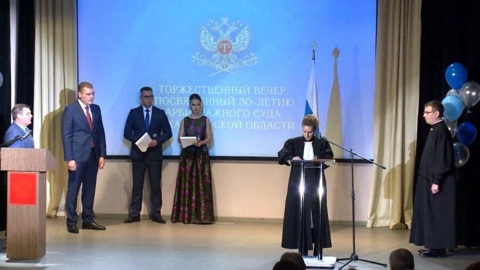 Арбитражному суду Архангельской области – 30 лет