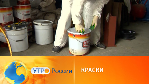В России создали огнеупорные краски