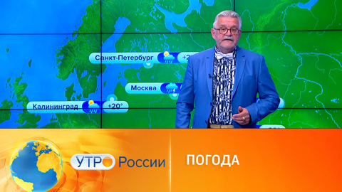 Прогноз погоды от Вадима Заводченкова