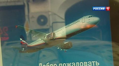 Авиабилеты в РФ станут дешевле