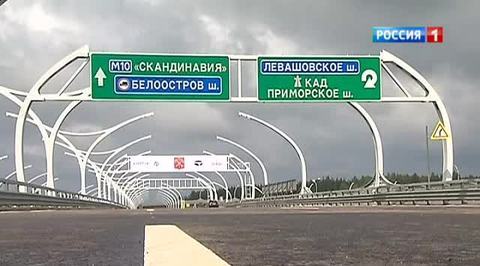 В Петербурге появилась платная магистраль