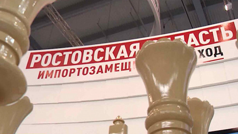 На "Иннопром" делегация Дона подписала более десятка соглашений