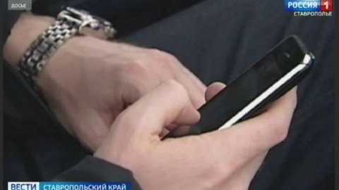 Жители Ставрополья за неделю лишились 44 миллионов рублей