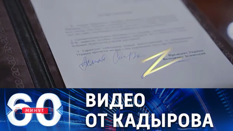 Глава Чечни опубликовал пародию на Зеленского