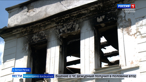 В здании администрации Белой Речки произошел пожар