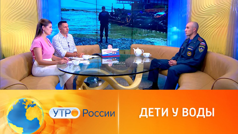 Опасное купание