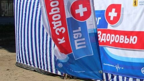 В Ярославле и Рыбинске начнут работать медпункты проекта "Шаг к здоровью"