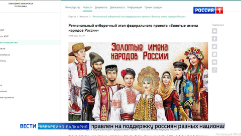 В КБР стартовал региональный этап проекта “Золотые имена России”