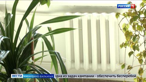 На подготовку к отопительному сезону в КБР направят 740 миллионов рублей
