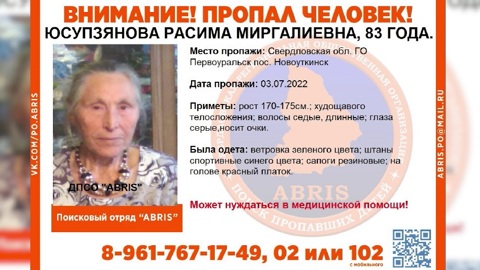 Пенсионерку ищут в лесах под Первоуральском