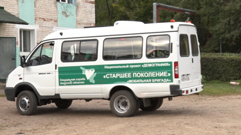 "Мобильные бригады" помогают амурским пенсионерам, живущим в глубинке