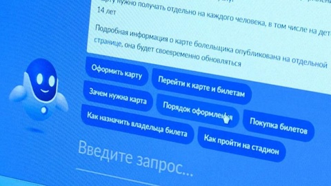 На соревнования – с паспортом болельщика