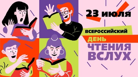 Проведение первого Всероссийского дня чтения вслух обсудили в Саратове