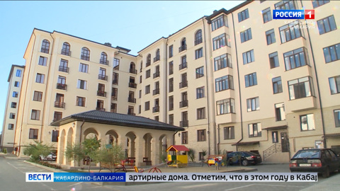 В КБР с января по май сдали в эксплуатацию 150 тысяч квадратных метров жилья