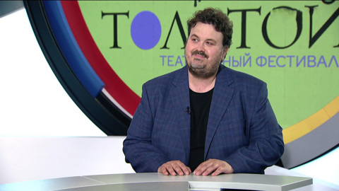 Павел Руднев – о театральном фестивале "Толстой"