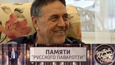 Малахов показал редкие кадры Рената Ибрагимова, снятые за месяц до его смерти