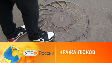 Новая волна воровства крышек от канализационных люков