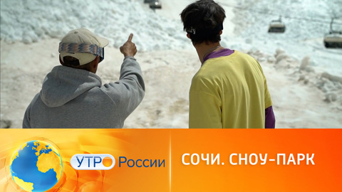 Горнолыжный отдых в Сочи даже летом