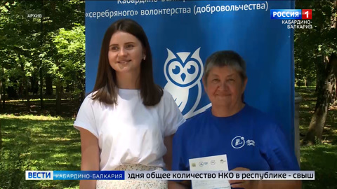 В КБР соревнуются лучшие НКО