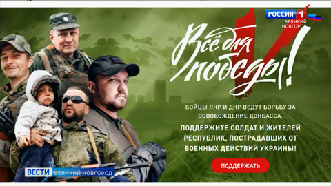 Стартовала работа специального портала  и благотворительного фонда "Народный фронт. Всё для победы"