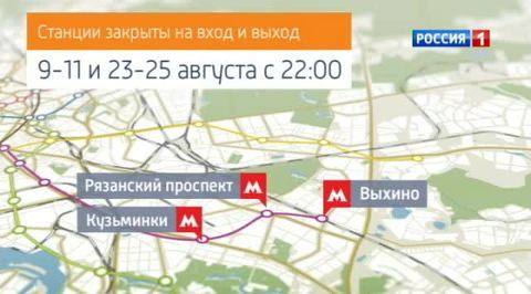 Фиолетовая ветка метро на несколько дней станет короче