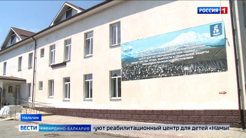 В Нальчике капитально ремонтируют реабилитационный центр для детей “Намыс”