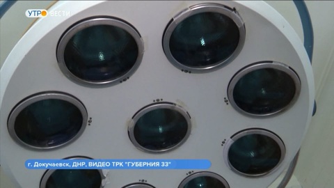 Владимирская область отправляет медоборудование в ДНР