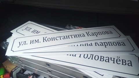 В Заводском районе появились новые улицы