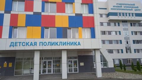 Новые поликлиники появятся в Ставрополе, Михайловске, Пятигорске и Кисловодске