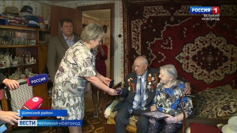 Сенатор от Новгородской области Елена Писарева вручила Николаю и Валентине Павловым из деревни Закибье Шимского района почетную грамоту и медаль "За любовь и верность"