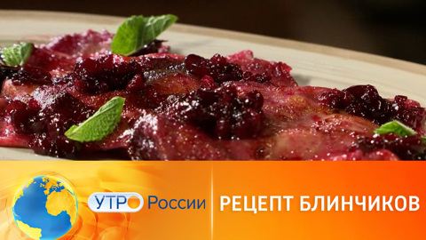 Рецепт блинчиков Креп-сюзет из фильма "Большое похмелье"