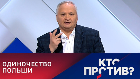 Эксперт: Польша может развязать войну на Украине