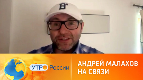 Андрей Малахов раскрыл секрет "Песен от всей души"