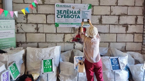 В Ярославле пройдет экоакция "Зеленая суббота"