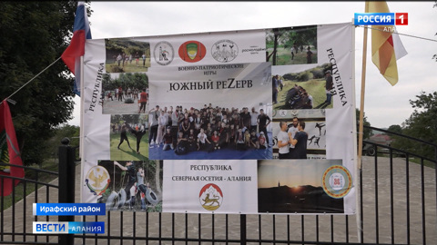 В парке Победы Чиколы прошла военно-патриотическая игра "Южный резерв"