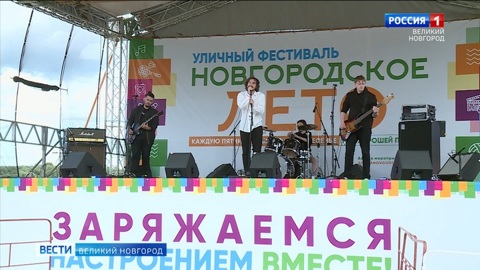 В рамках проекта "Новгородское лето" у театра драмы прошел фестиваль "Art-База – Open Air"