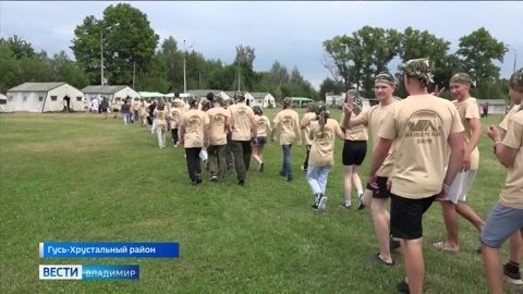 Во Владимирском регионе стартовала патриотическая смена "Мещерские зори"