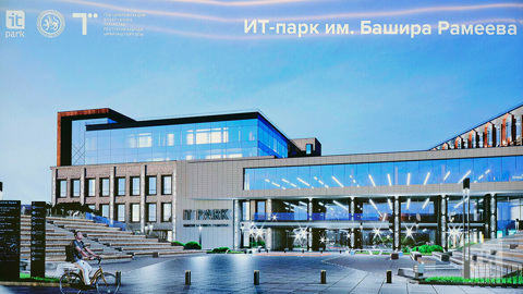 Новый технопарк им. Рамеева откроется в Казани 30 августа