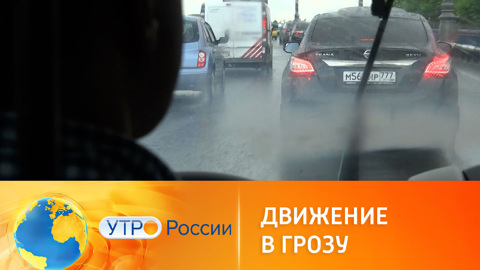 Чем опасна гроза во время езды на автомобиле