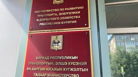 Минтранс Бурятии начал прием заявок на выдачу субсидии перевозчикам