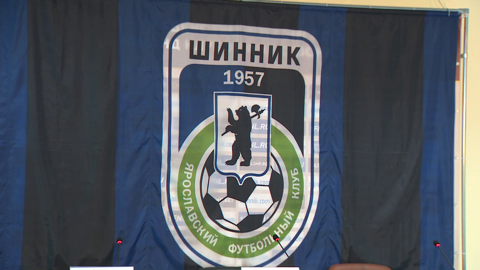 Руководство ярославского "Шинника" встретится с болельщиками