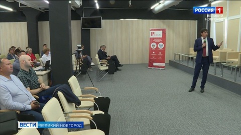В Новгородском центре "Мой бизнес" прошел семинар, в котором приняли участие ведущие российские разработчики программных продуктов, а также их потенциальные получатели