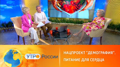 Нацпроект "Демография" – "Здоровое питание"
