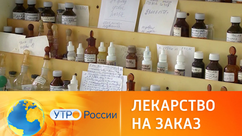 Можно ли возродить производство лекарств в аптеках