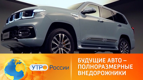 Обзор новых полноразмерных внедорожников