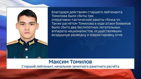 Младший сержант Зайцев уничтожил автомобиль националистов и трех боевиков